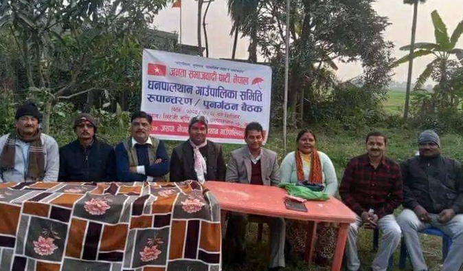 जनता समाजवादी पार्टी नेपाल,धनपालथान गाउँपालिका को पुनर्गठन सम्पन्न ।