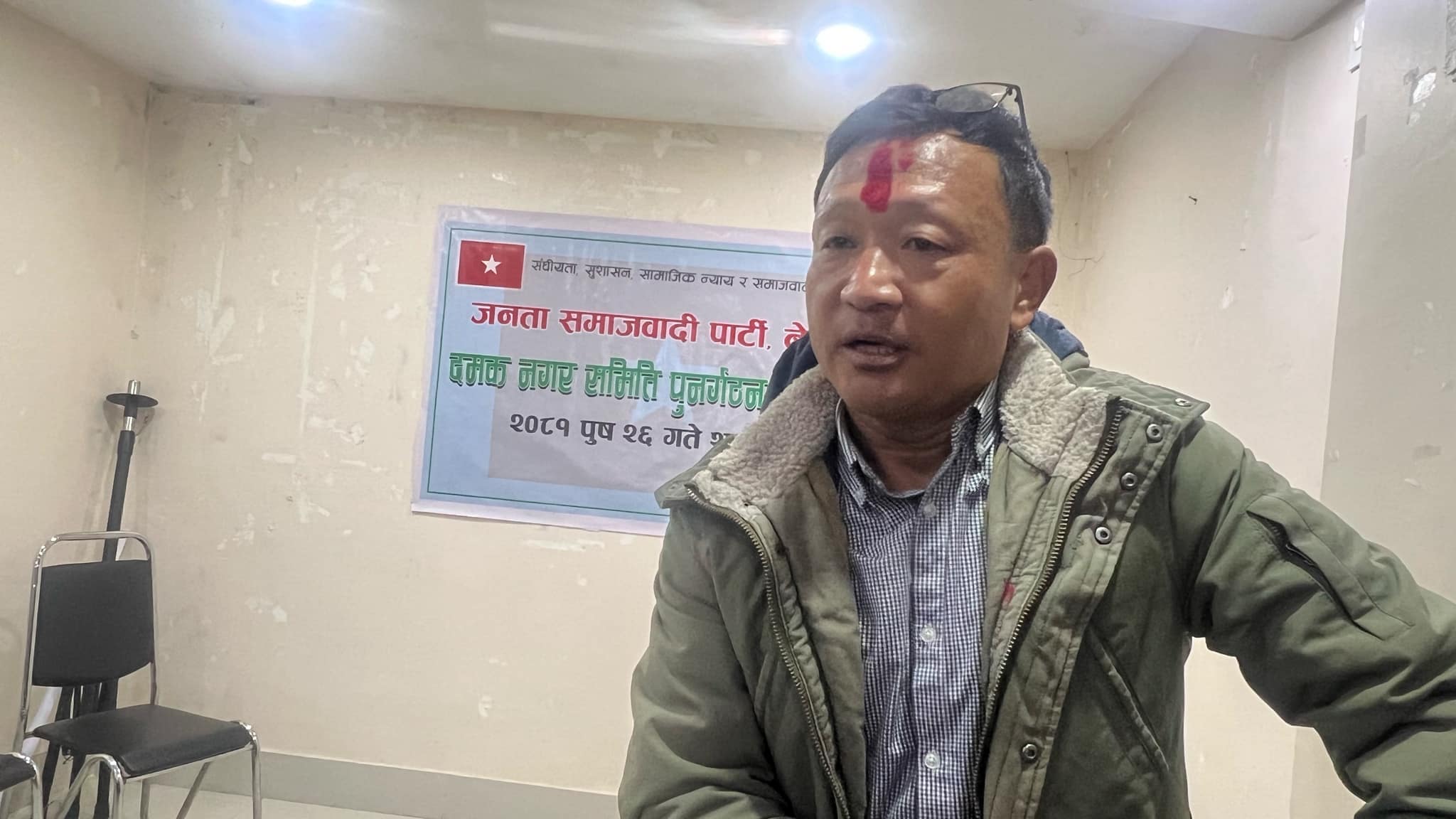 जसपा नेपाल दमक नगरपालिका अध्यक्षमा टिका राई