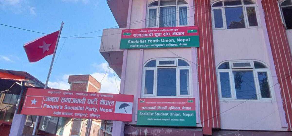जसपा नेपालको लिम्बुवान अधिवेशनको तयारी पूरा, अध्यक्ष यादवले उद्घाटन गर्ने धरान ।