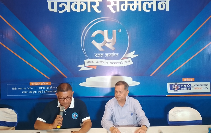 न्युरो कार्डियो एण्ड मल्टिस्पेशियालिटी अस्पताल
