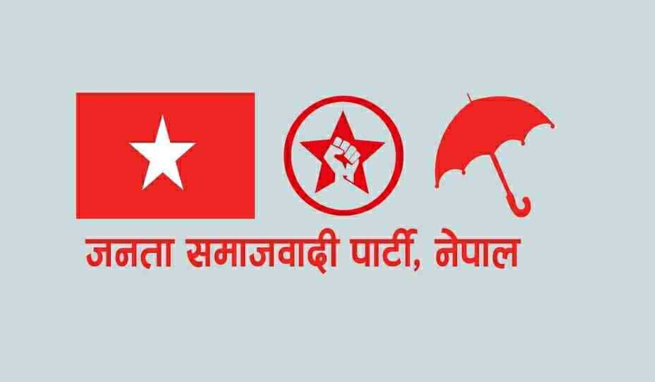 जसपा नेपालको प्रदेश अधिवेशन भदौ २७ र २८ मा, तयारी तीव्र